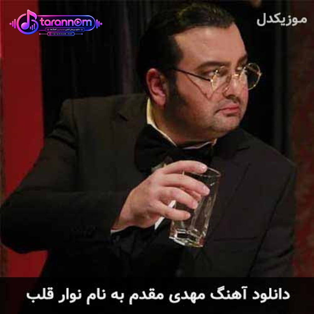 نوار قلب