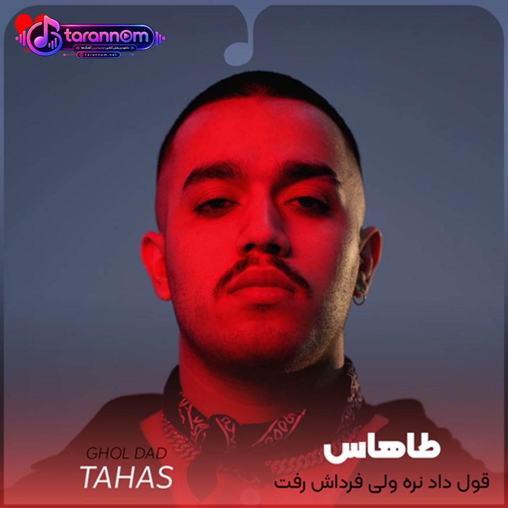 قول داد نره