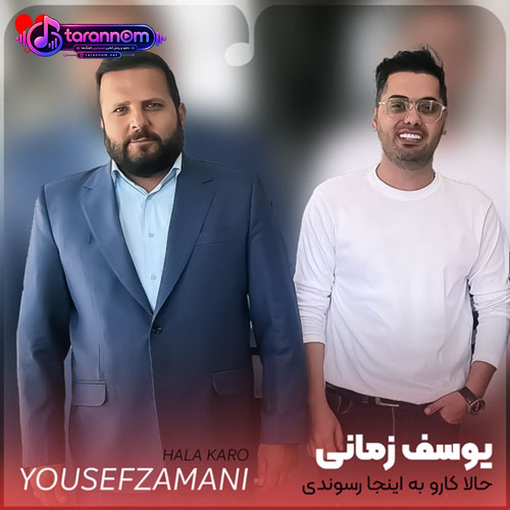 حالا کارو به اینجا رسوندی بذار اصلا یادم بره تورو