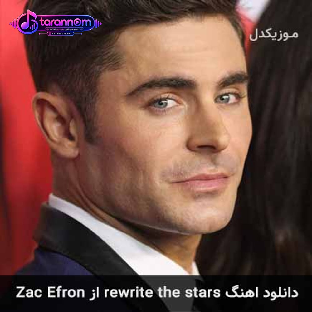 rewrite the stars