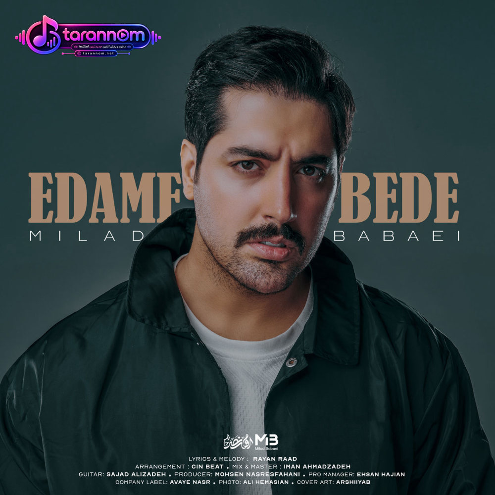 ادامه بده