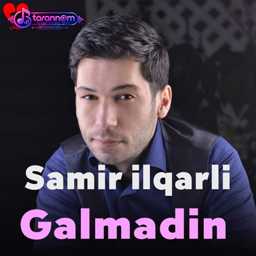 گلمدین گلمدین