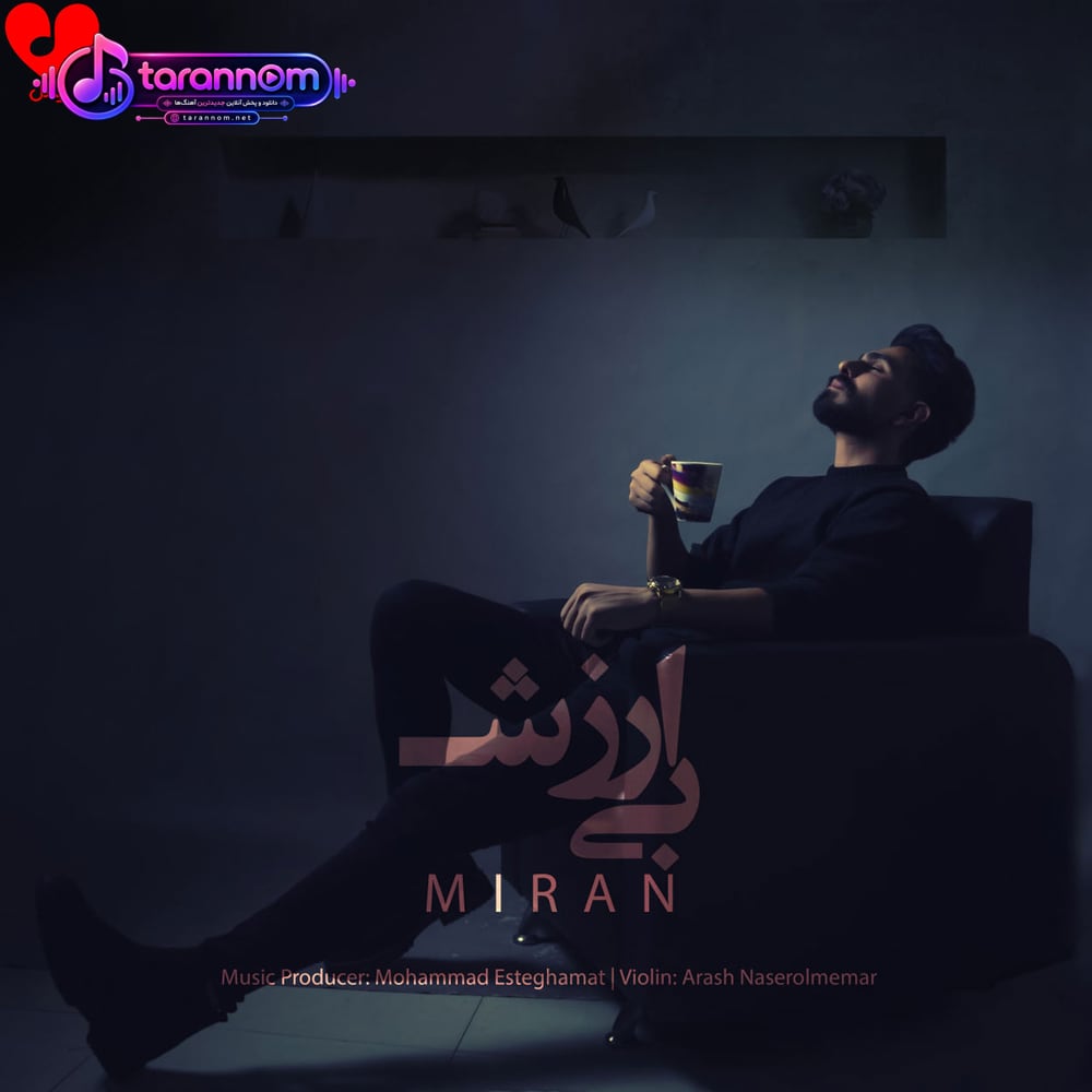بی ارزش