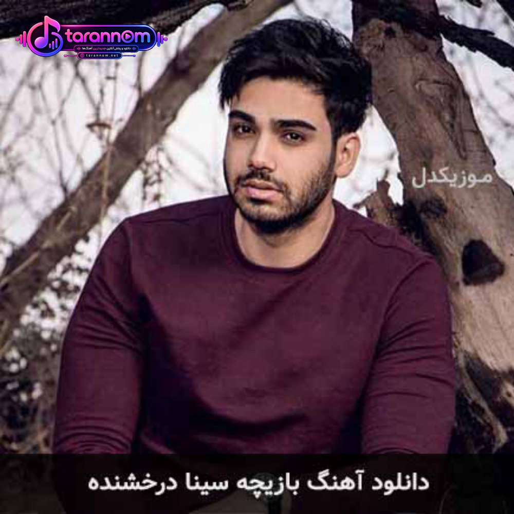بازیچه
