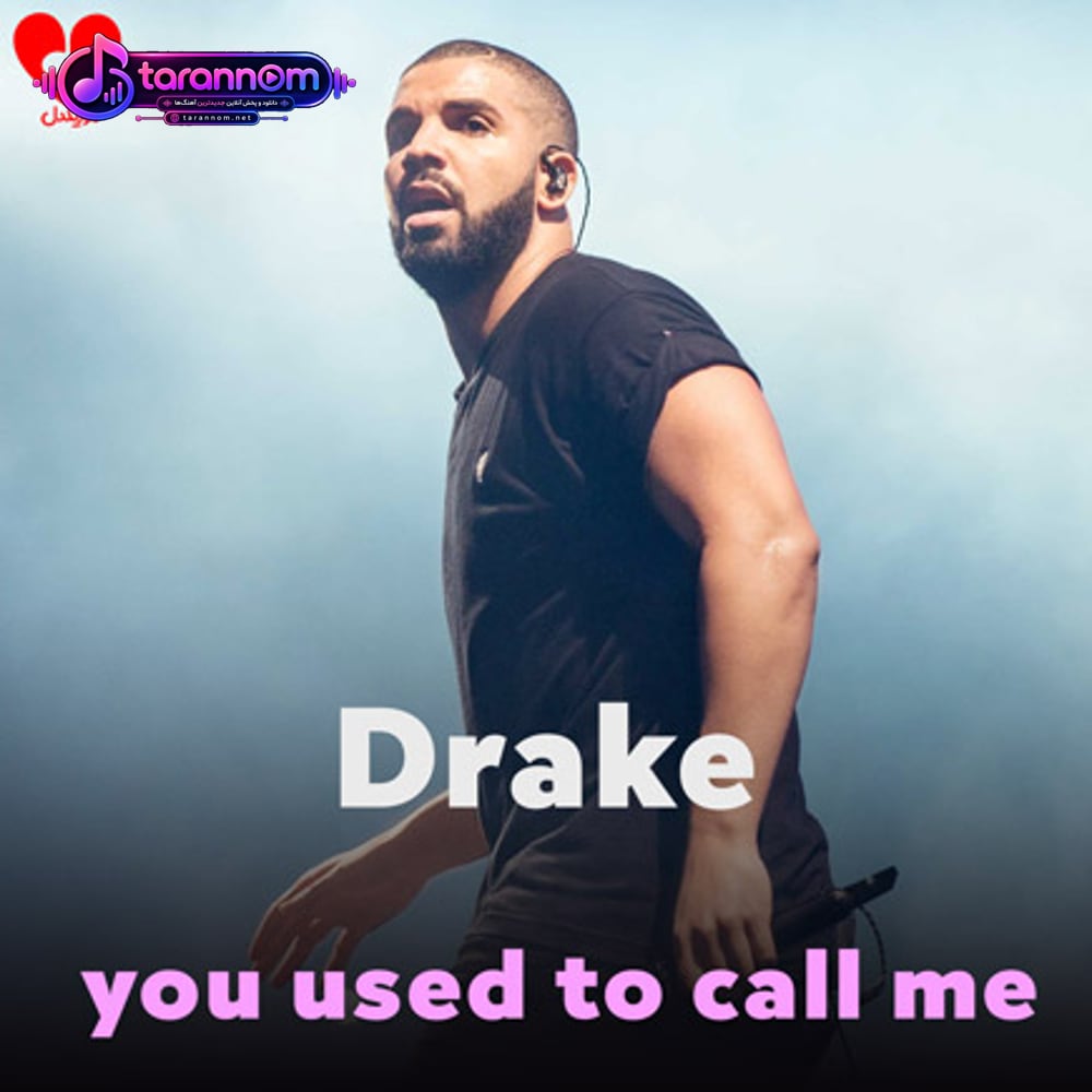 you used to call me on my cell phone