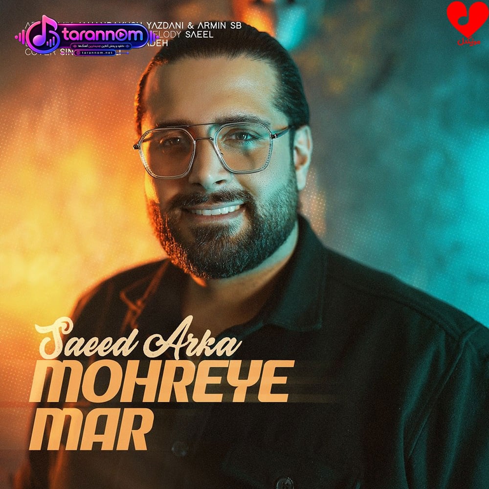 مهره‌ی مار