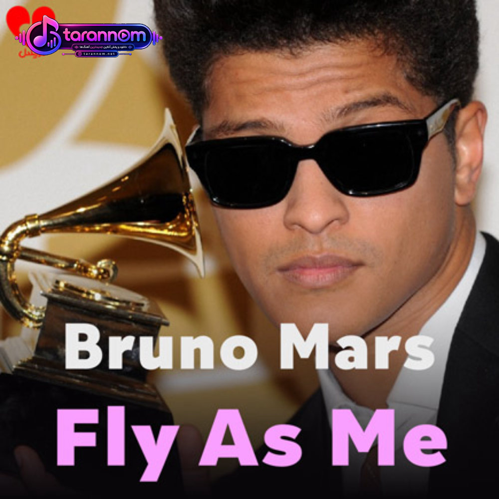 fly as me