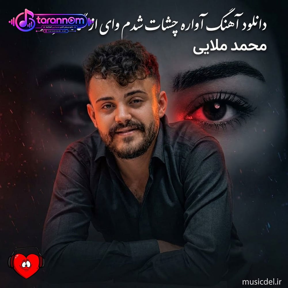 آواره