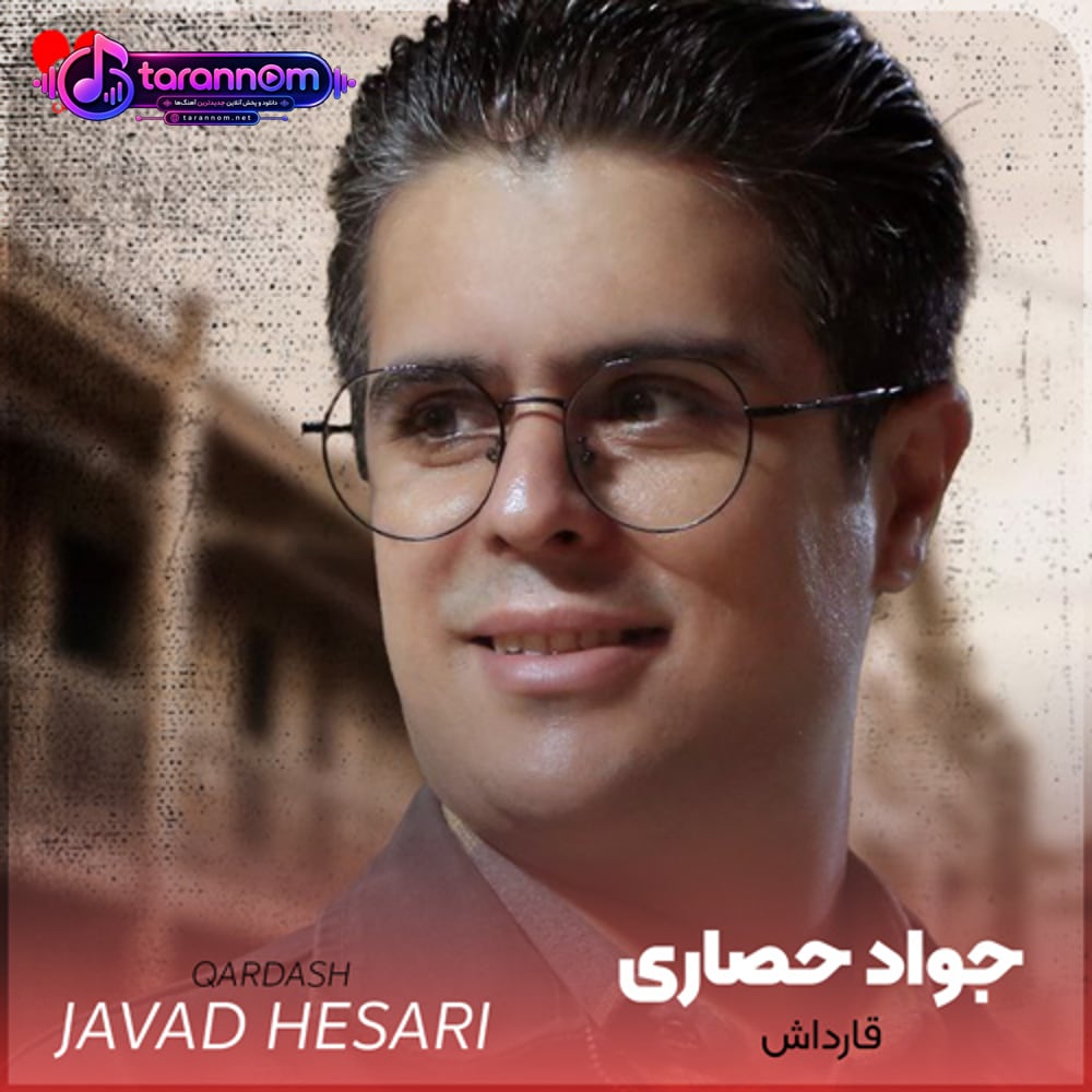 قارداش