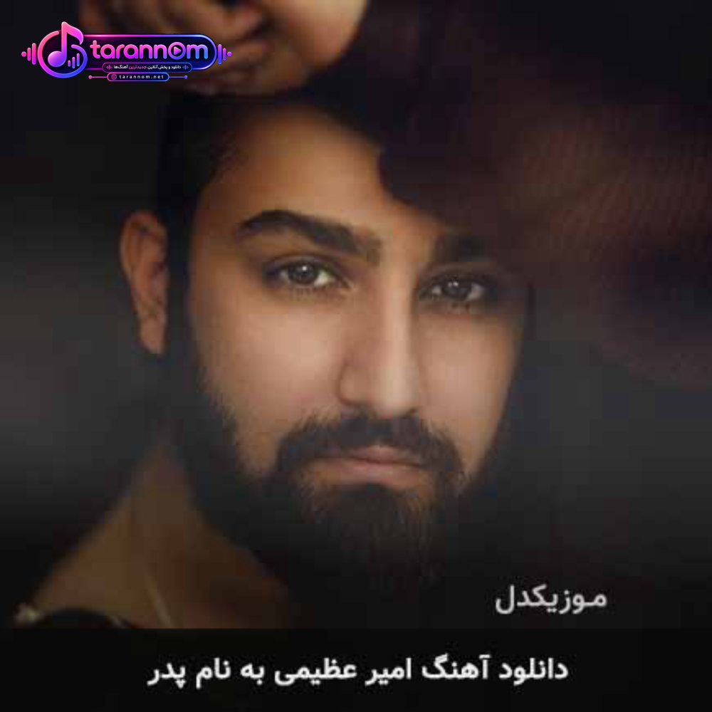 پدر