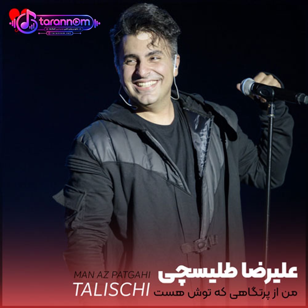 من از پرتگاهی که توش هست راهی