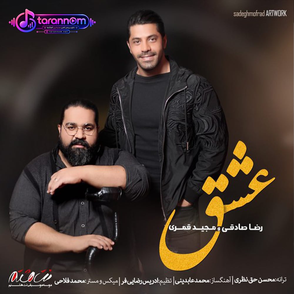 عشق