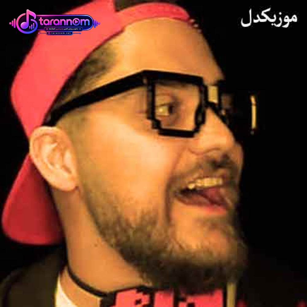 یه جوری رفتی تو دلم که راه برگشتی