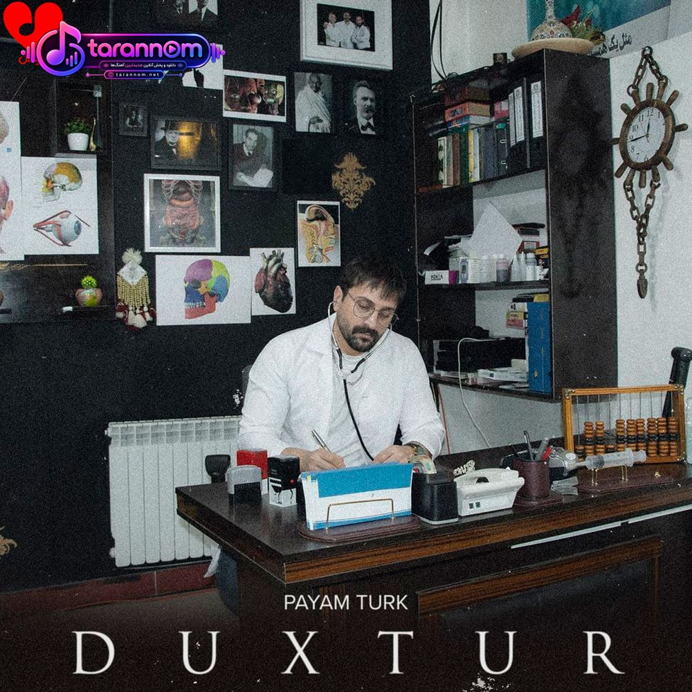 Duxtur