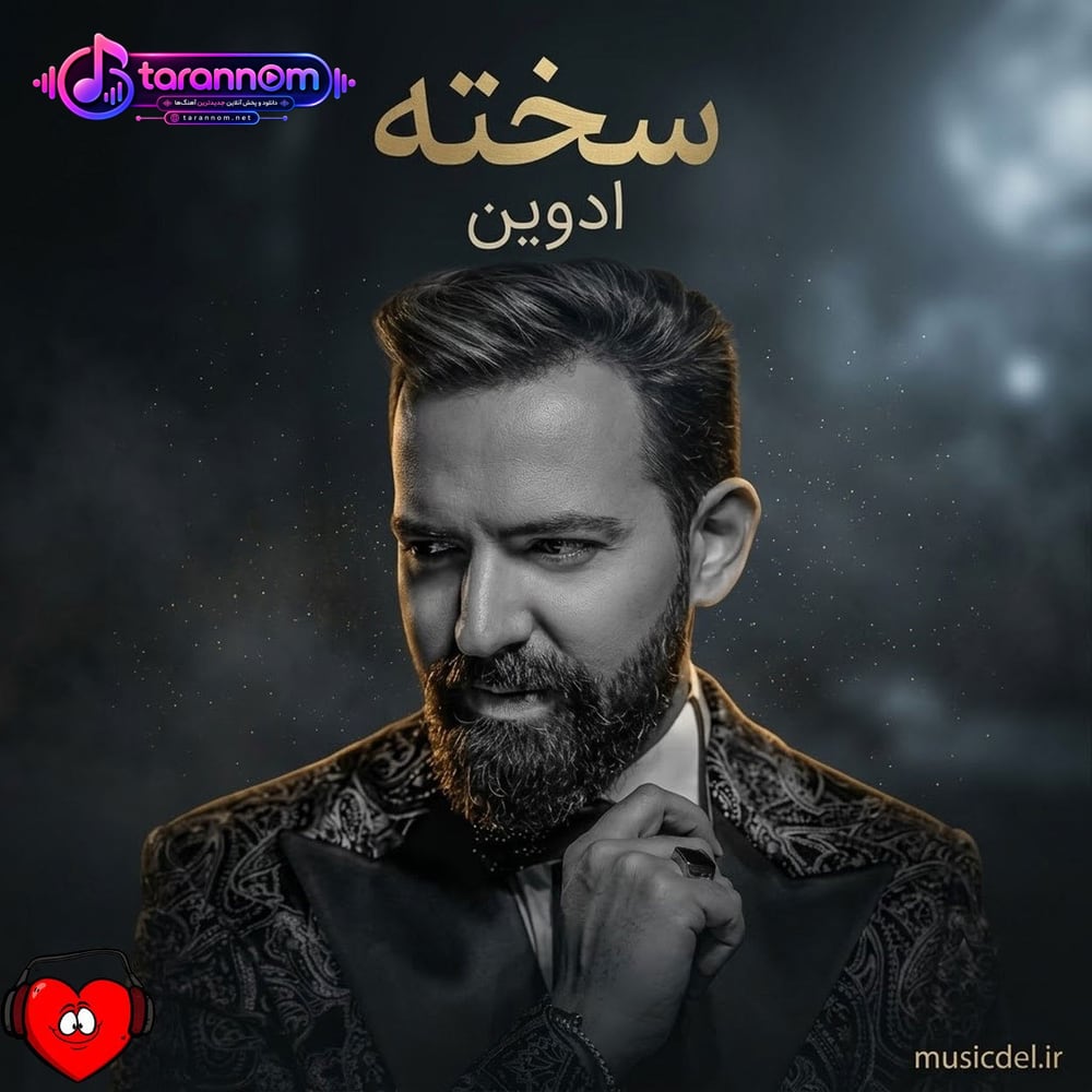 سخته