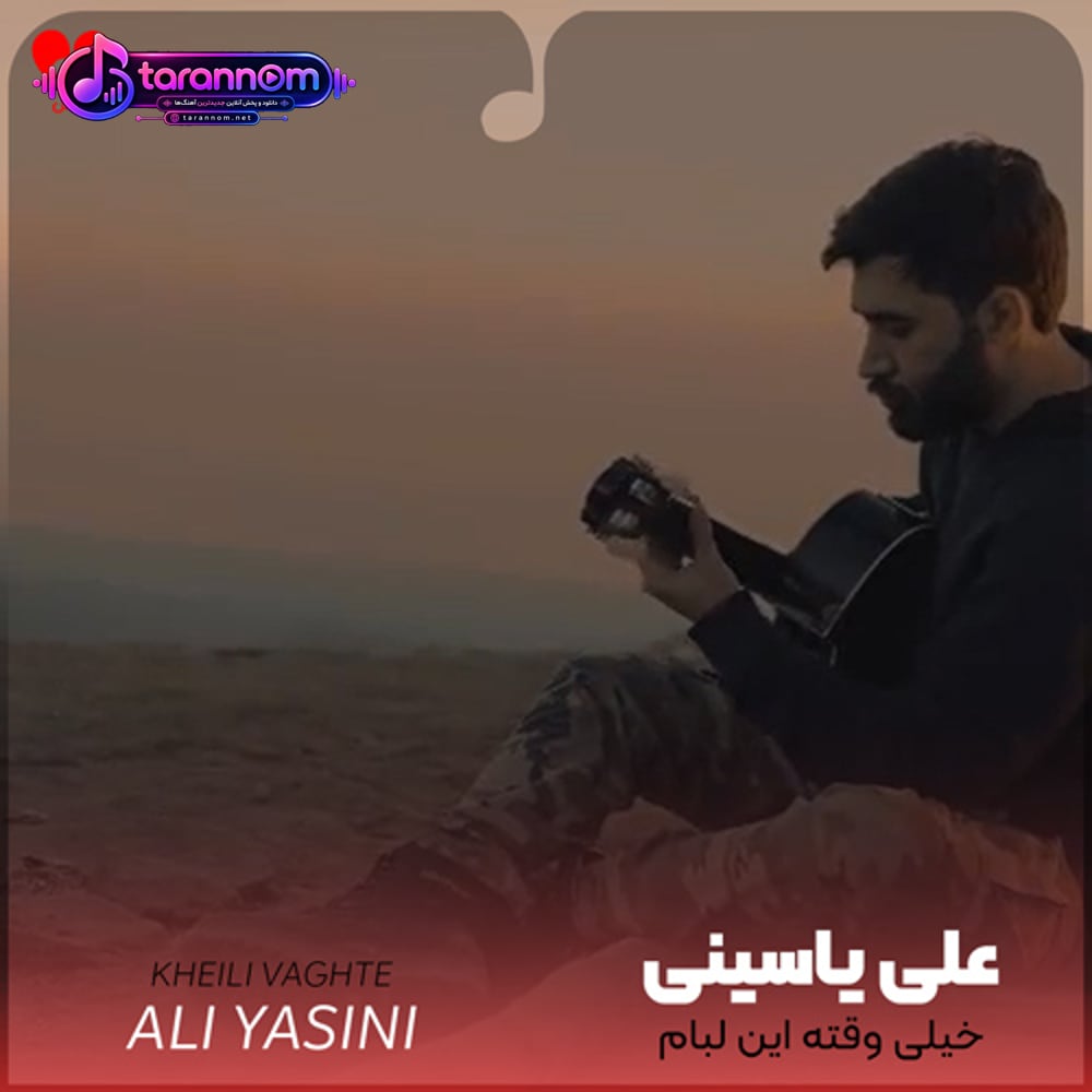 خیلی وقته این لبام لنگ یه خندس