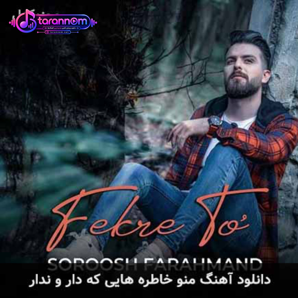 منو خاطره هایی که دار و ندار