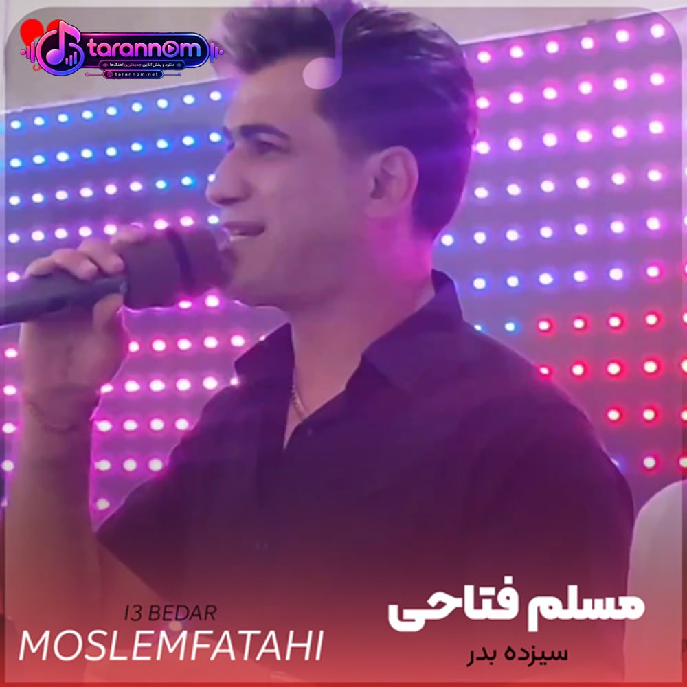 سیزده بدر