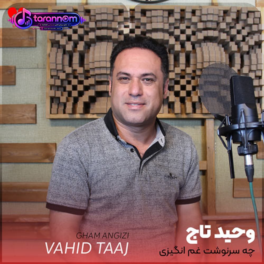 چه سرنوشت غم انگیزی