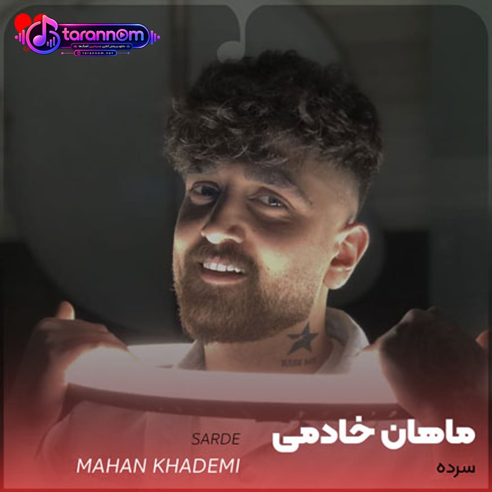 سرده