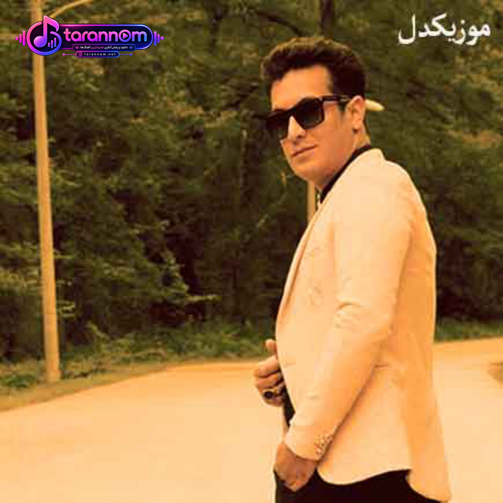 من از دنیا خدا خیری ندیدم
