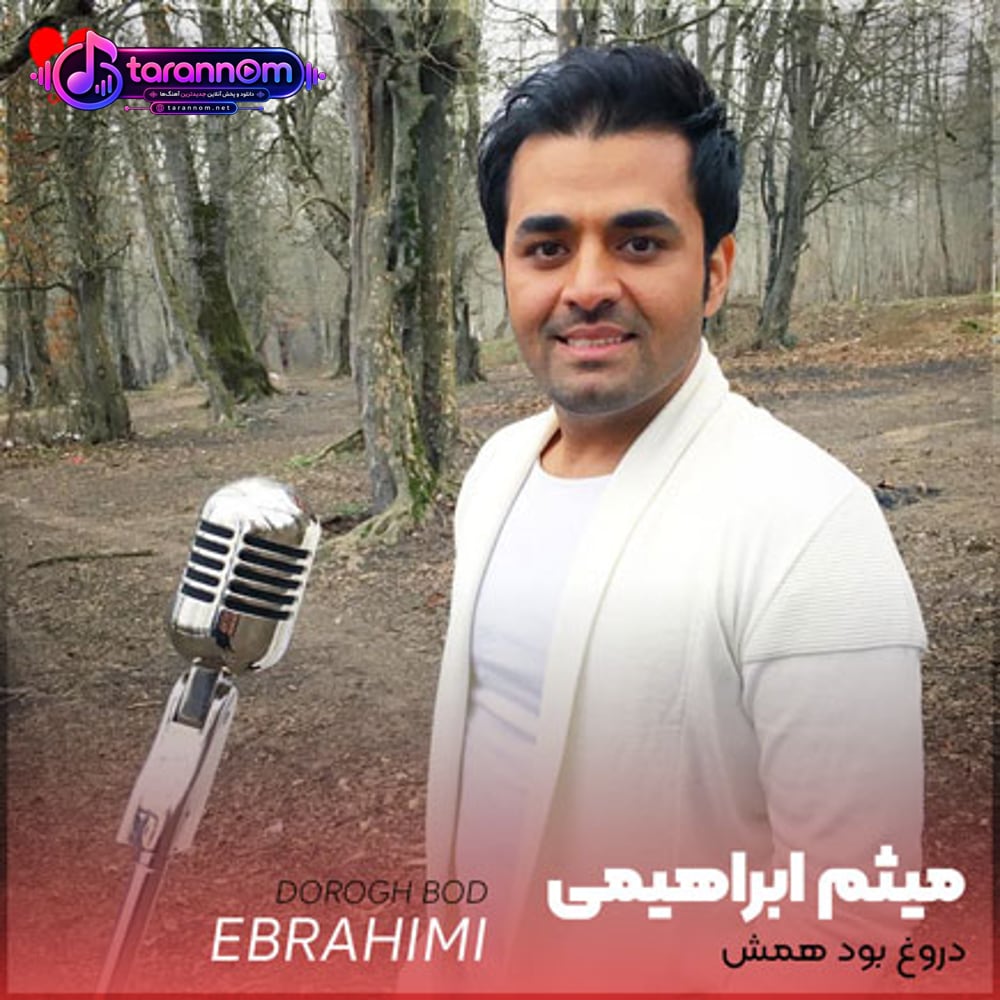 دروغ بود همش انگار همه بازی بود