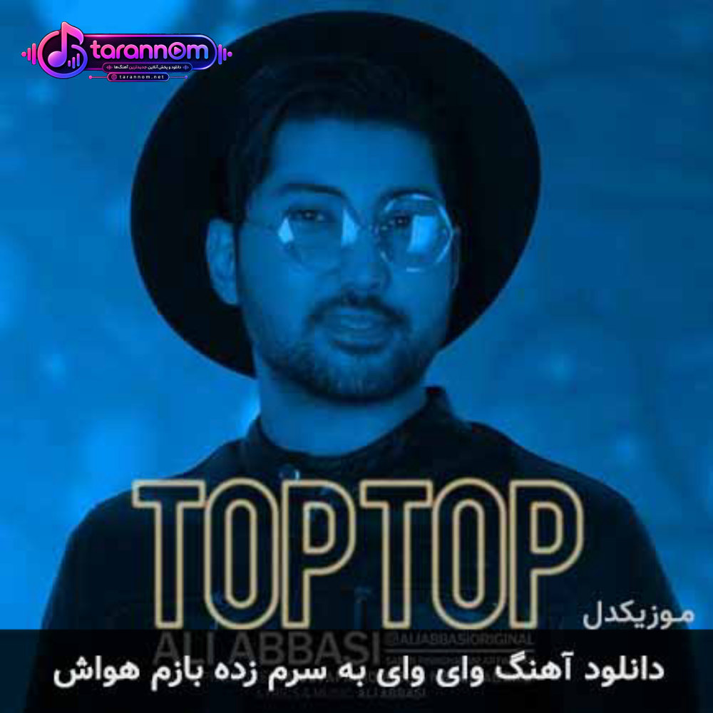 وای وای به سرم زده بازم هواش