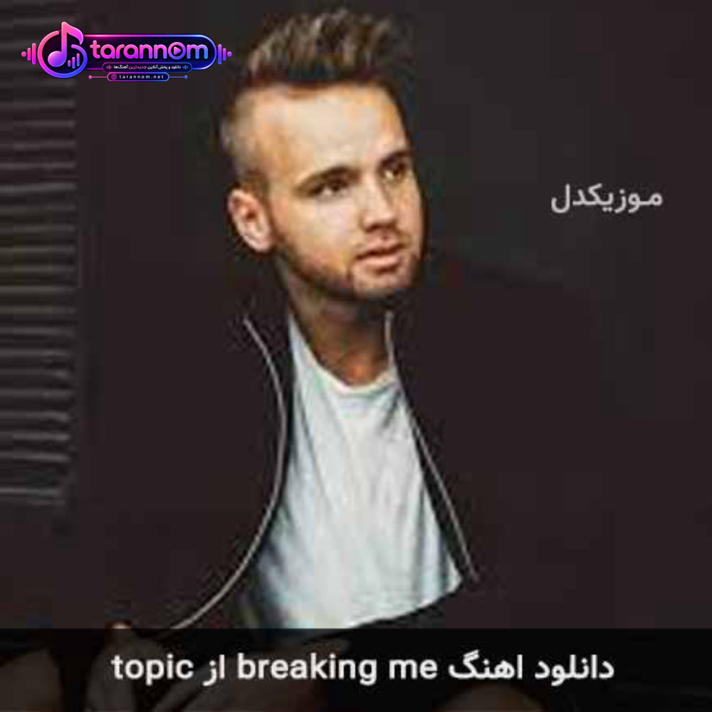 breaking me