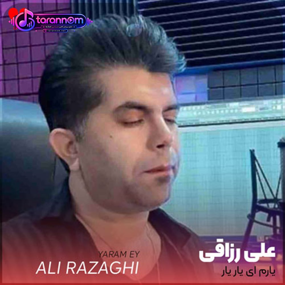 یارم ای یار یار