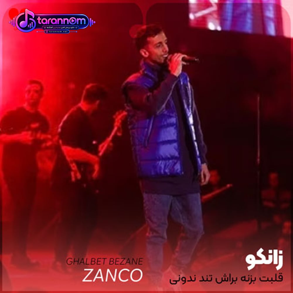 قلبت بزنه براش تند ندونی چیکار کنی