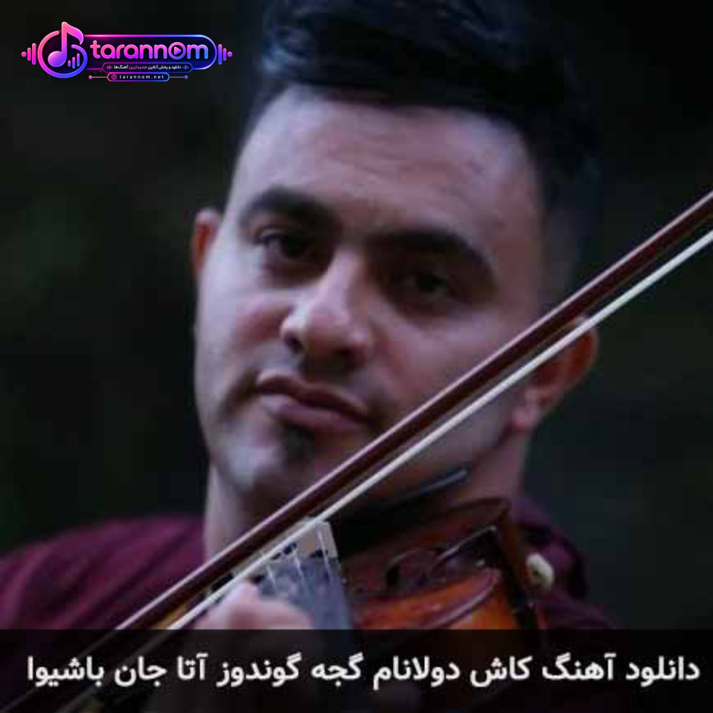 کاش دولانام گجه گونوز آتاجان باشیوا