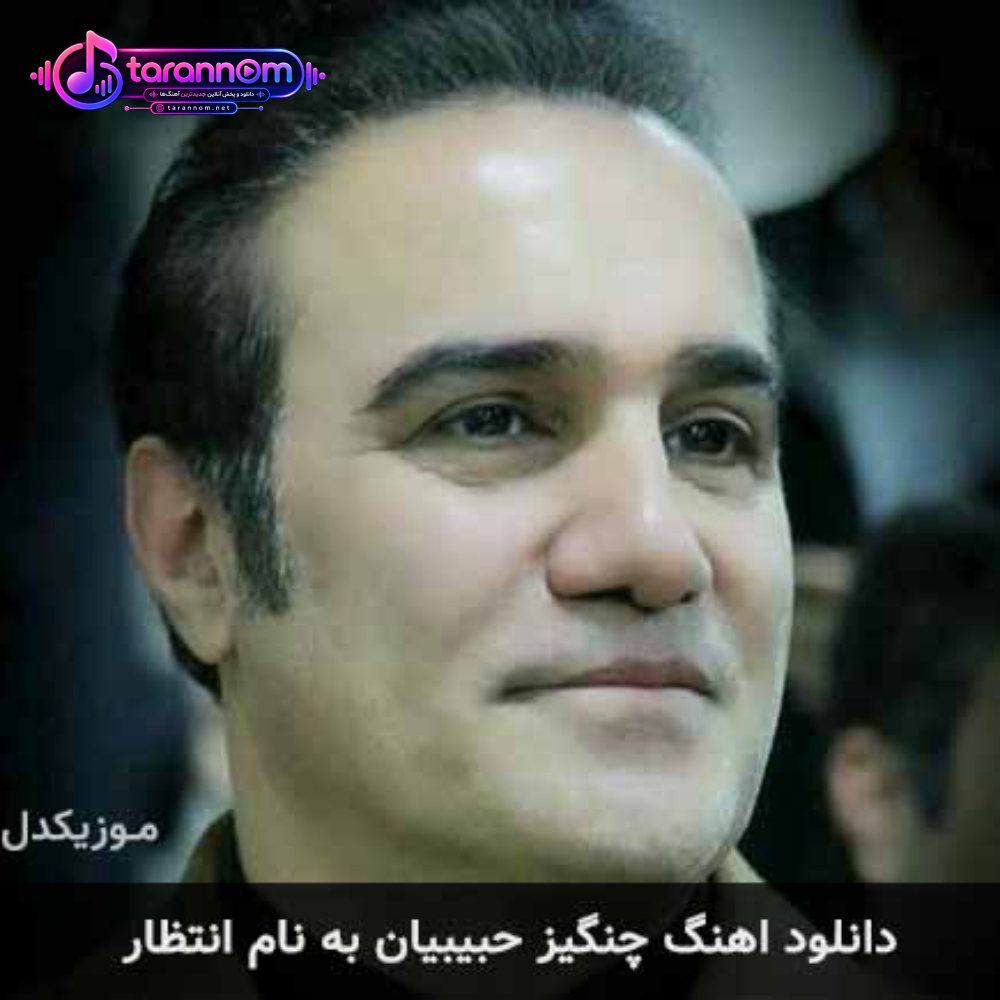 انتظار