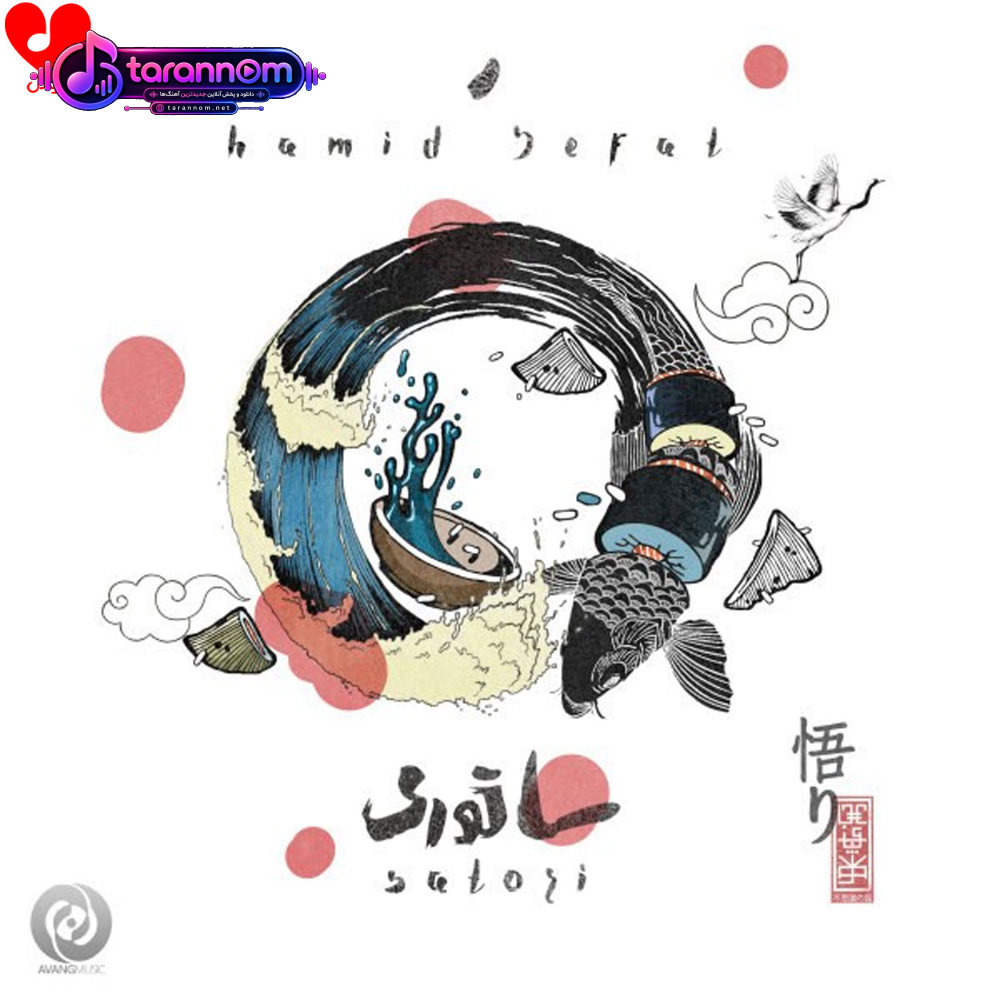 ساتوری