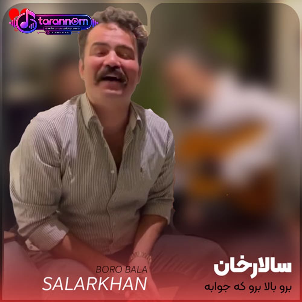 برو بالا برو که جوابه