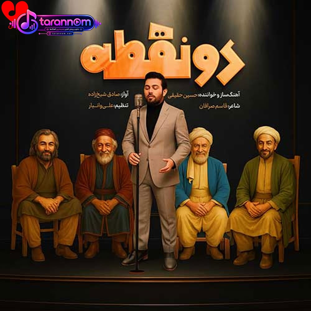 دو نقطه