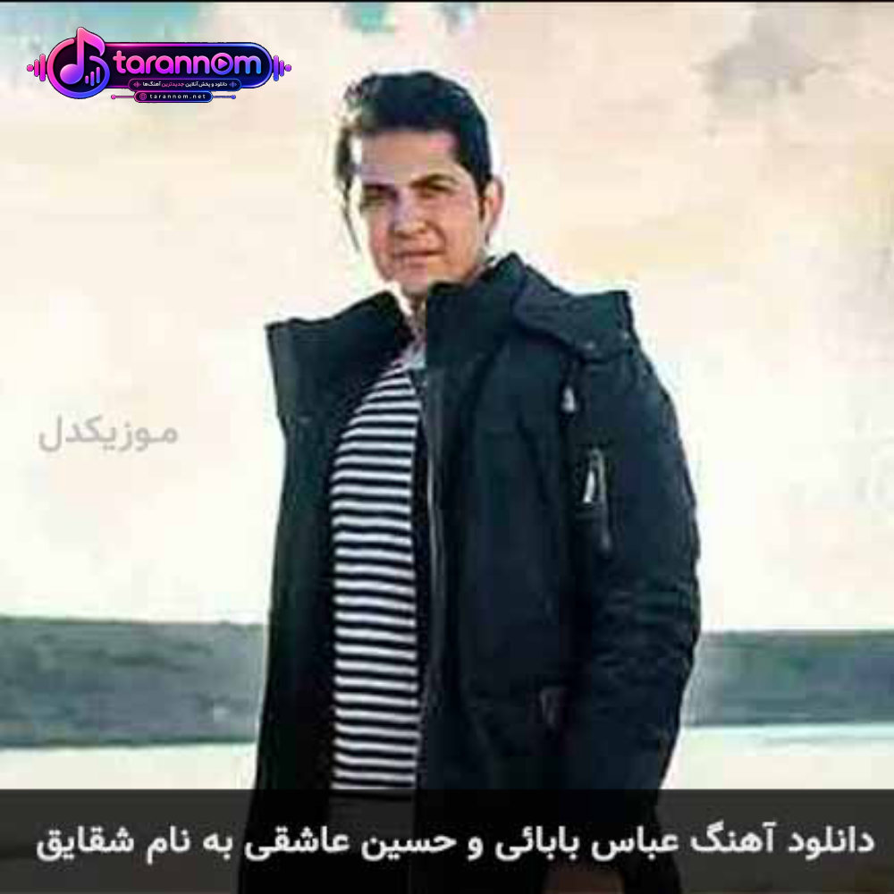 شقایق