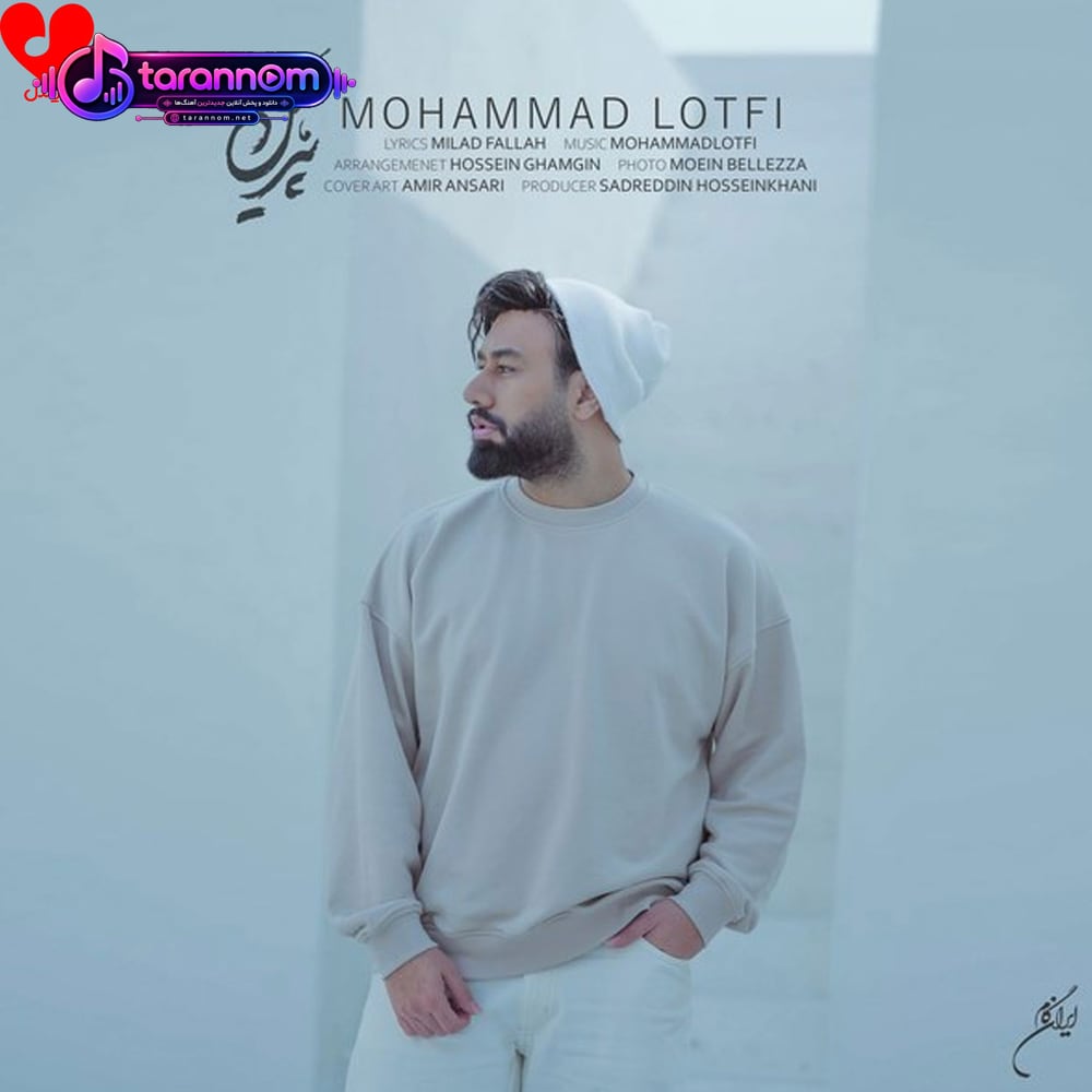 پیرهن
