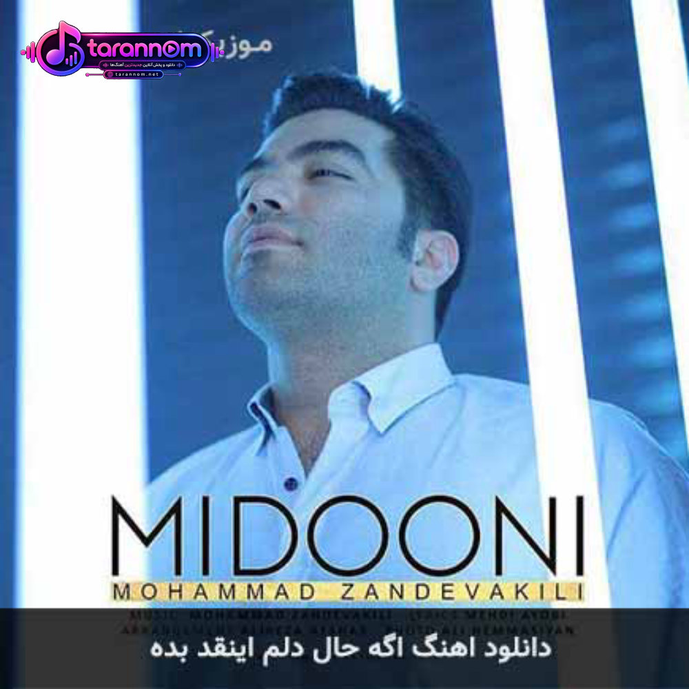 اگه حال دلم اینقد بده