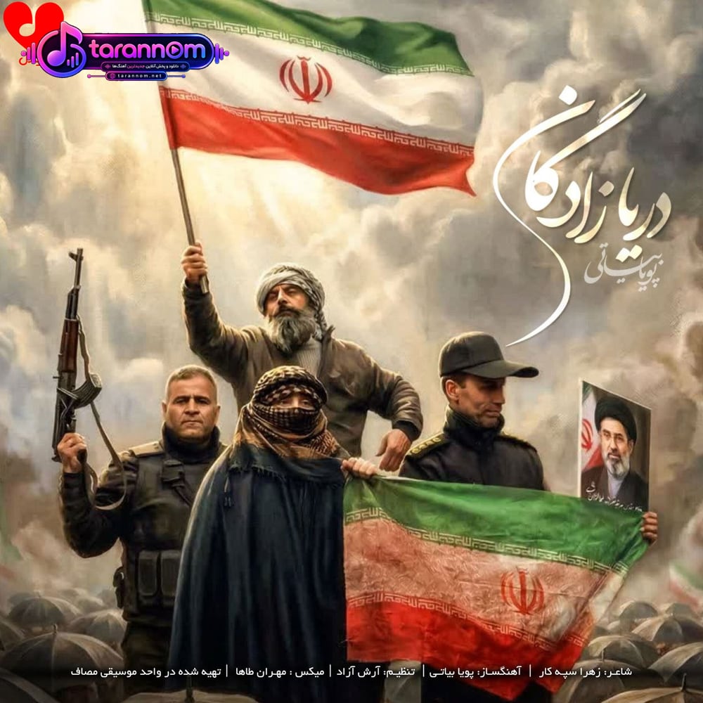 دریا زادگان