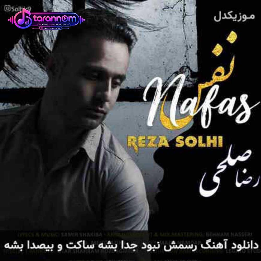 رسمش نبود جدا بشه ساکت و بی صدا بشه