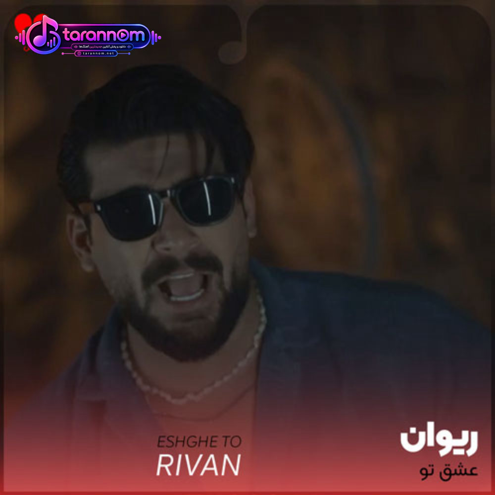 عشق تو بس من بود اگه کمم بود ولی قشنگ بود