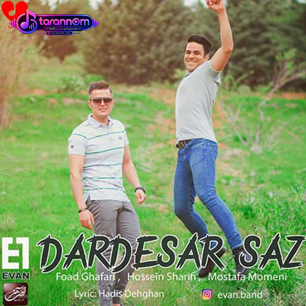دردسر ساز