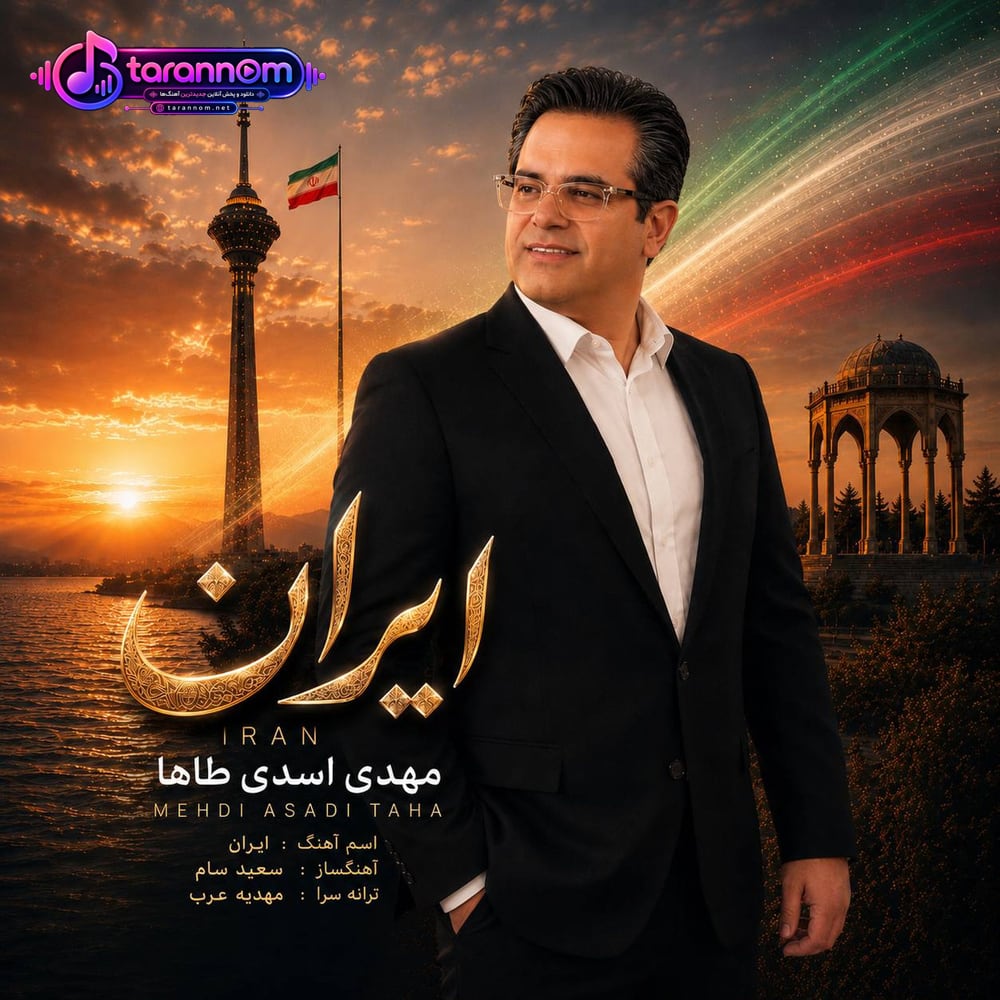 ایران