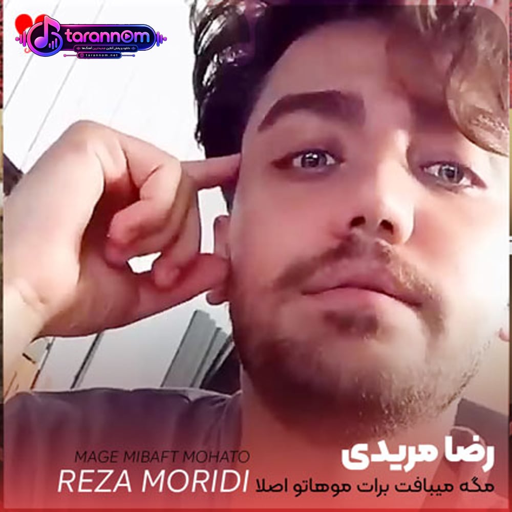 مگه میبافت برات موهاتو اصلا