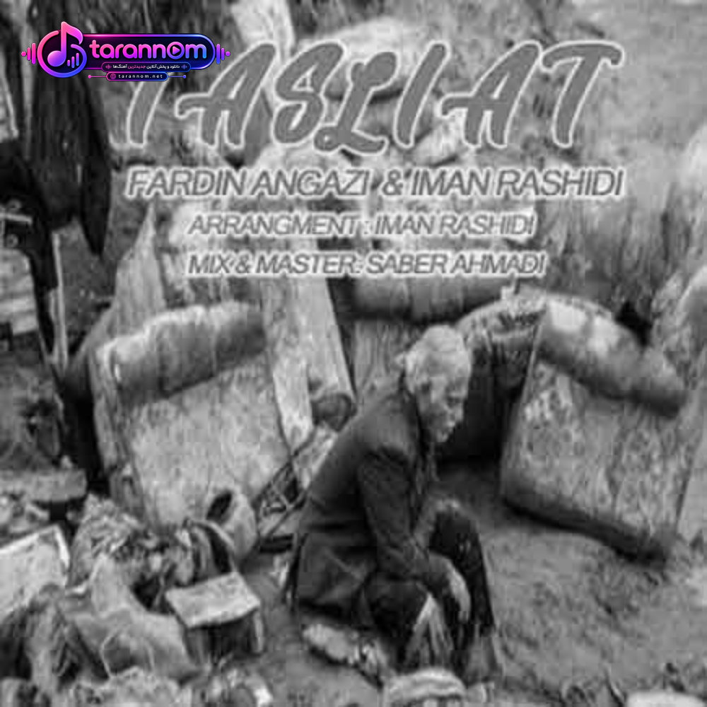 خدا هوار هوا سرده