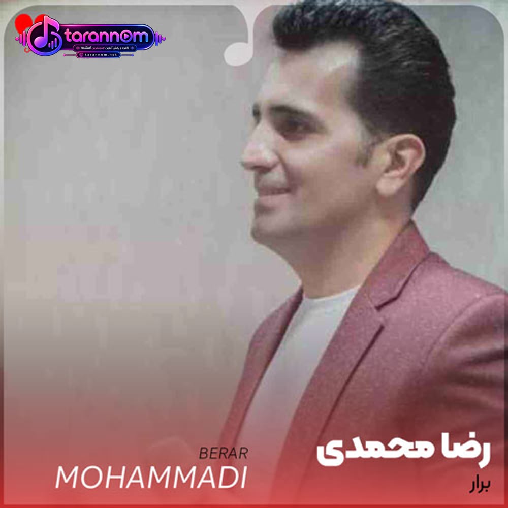 کسی فکر نکنه مو بی براروم