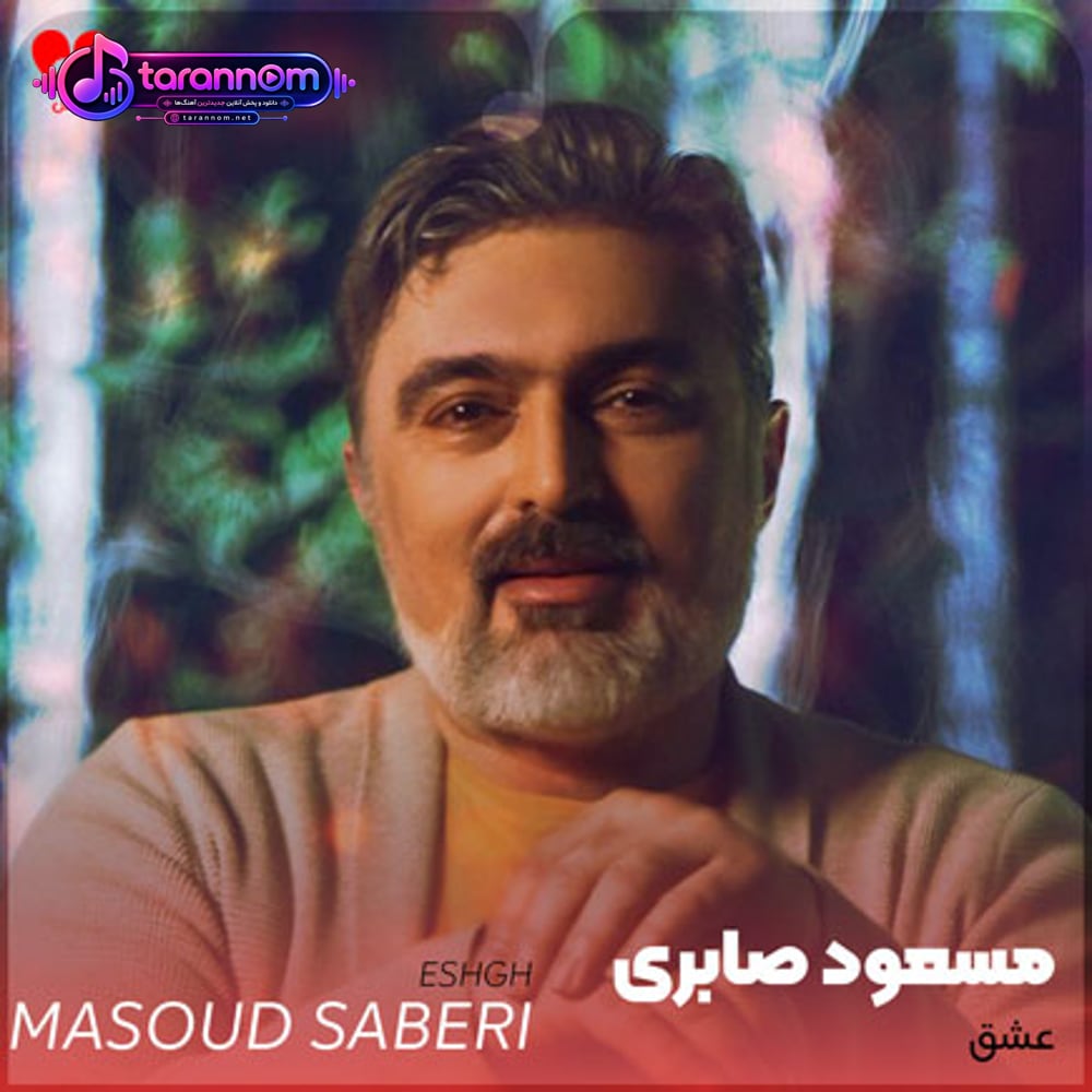 عشق