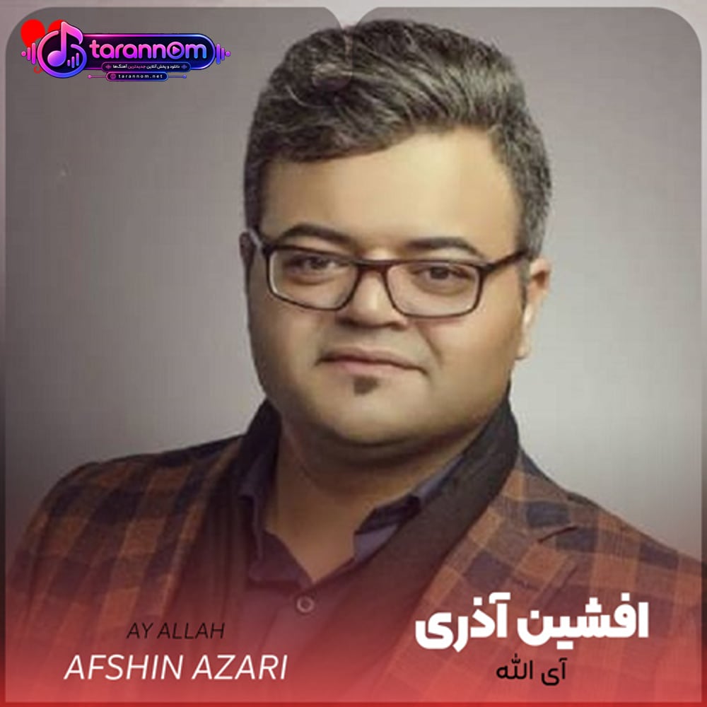 آی الله الله الله بو عشقیمه ماشاالله
