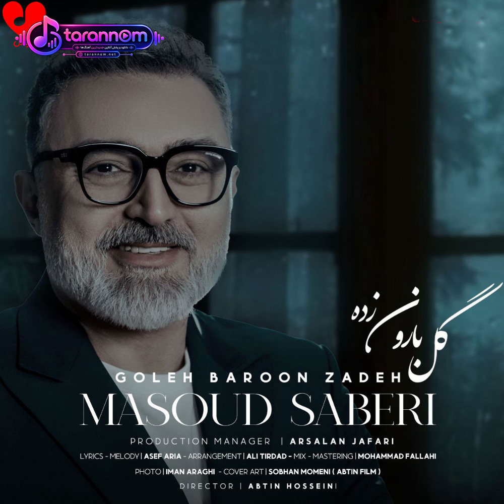 گل بارون زده