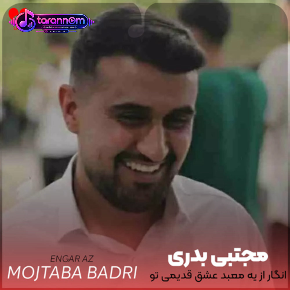 انگار از یه معبد عشق قدیمی تو میای